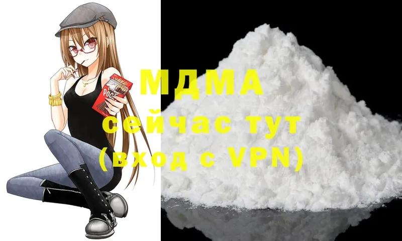 MDMA VHQ  сколько стоит  Лебедянь 